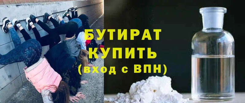 БУТИРАТ оксана  Высоцк 