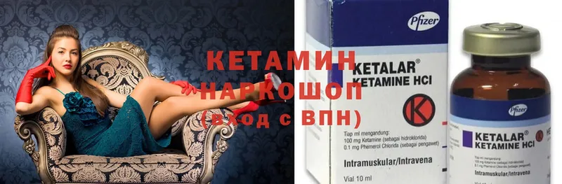 shop состав  Высоцк  КЕТАМИН ketamine  даркнет сайт 